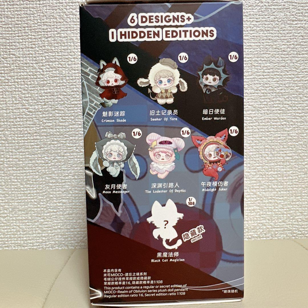 MIOCO 忘却の境 失われた思い出シリーズ シークレット