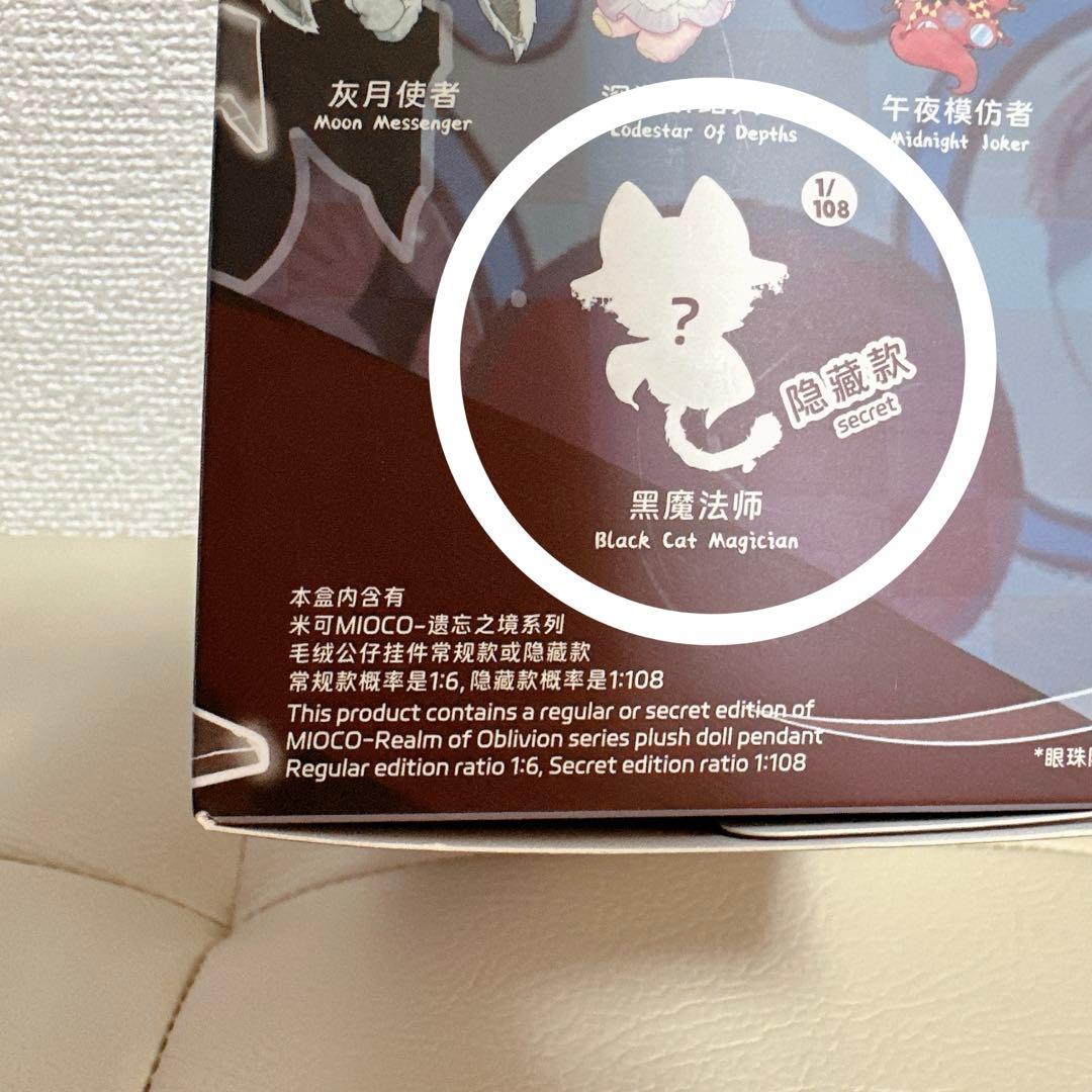 MIOCO 忘却の境 失われた思い出シリーズ シークレット