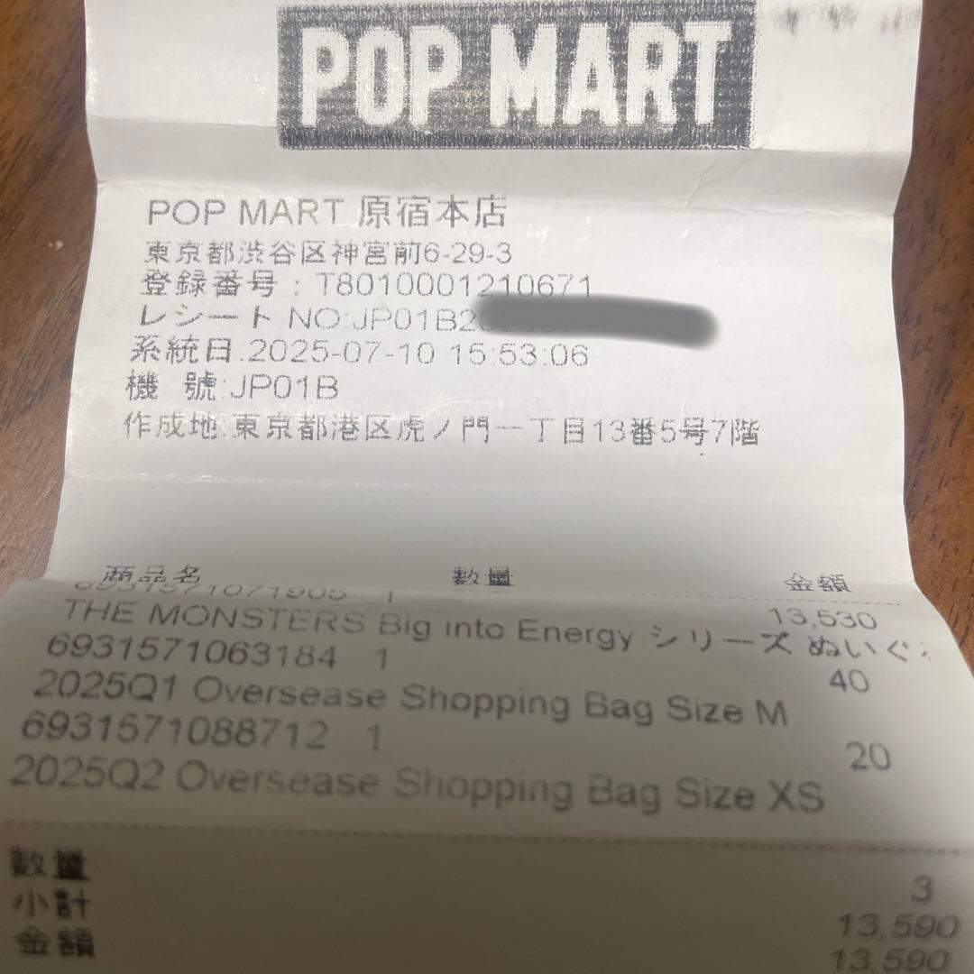 【正規品】ラブブ　エナジー　シークレット 未開封