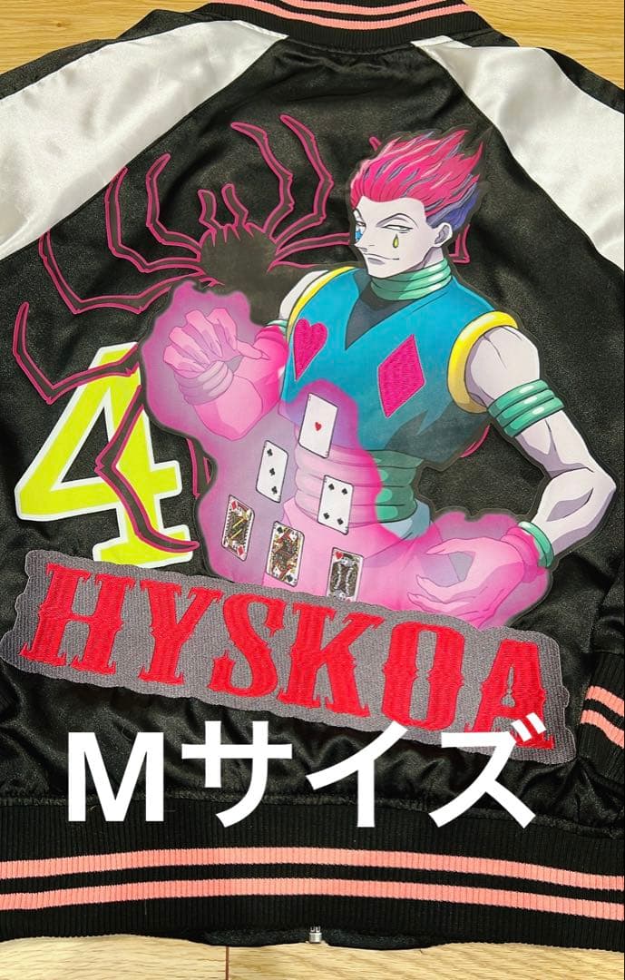 新品未使用 ヒソカ HUNTER×HUNTER スカジャン Mサイズ アベイル - メルカリ