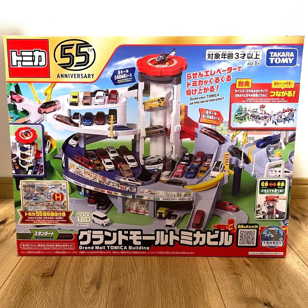 グランドモールトミカビル タカラトミー[トミカ55周年記念仕様