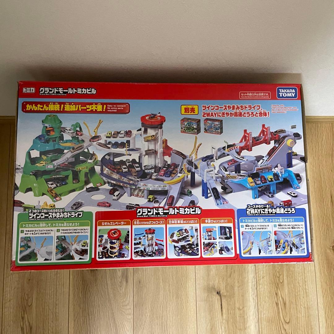 グランドモールトミカビル タカラトミー[トミカ55周年記念仕様