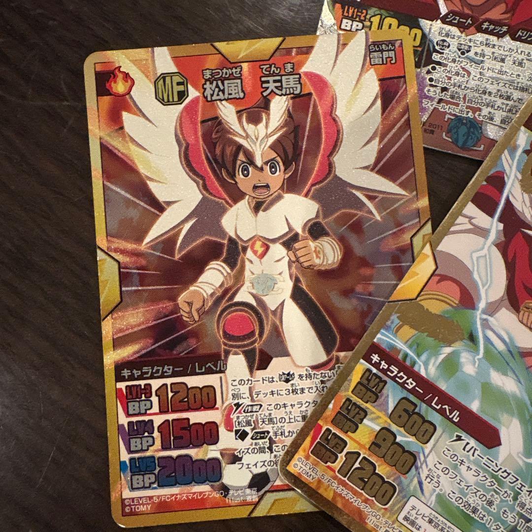 イナズマイレブン カード 松風天馬 - メルカリ
