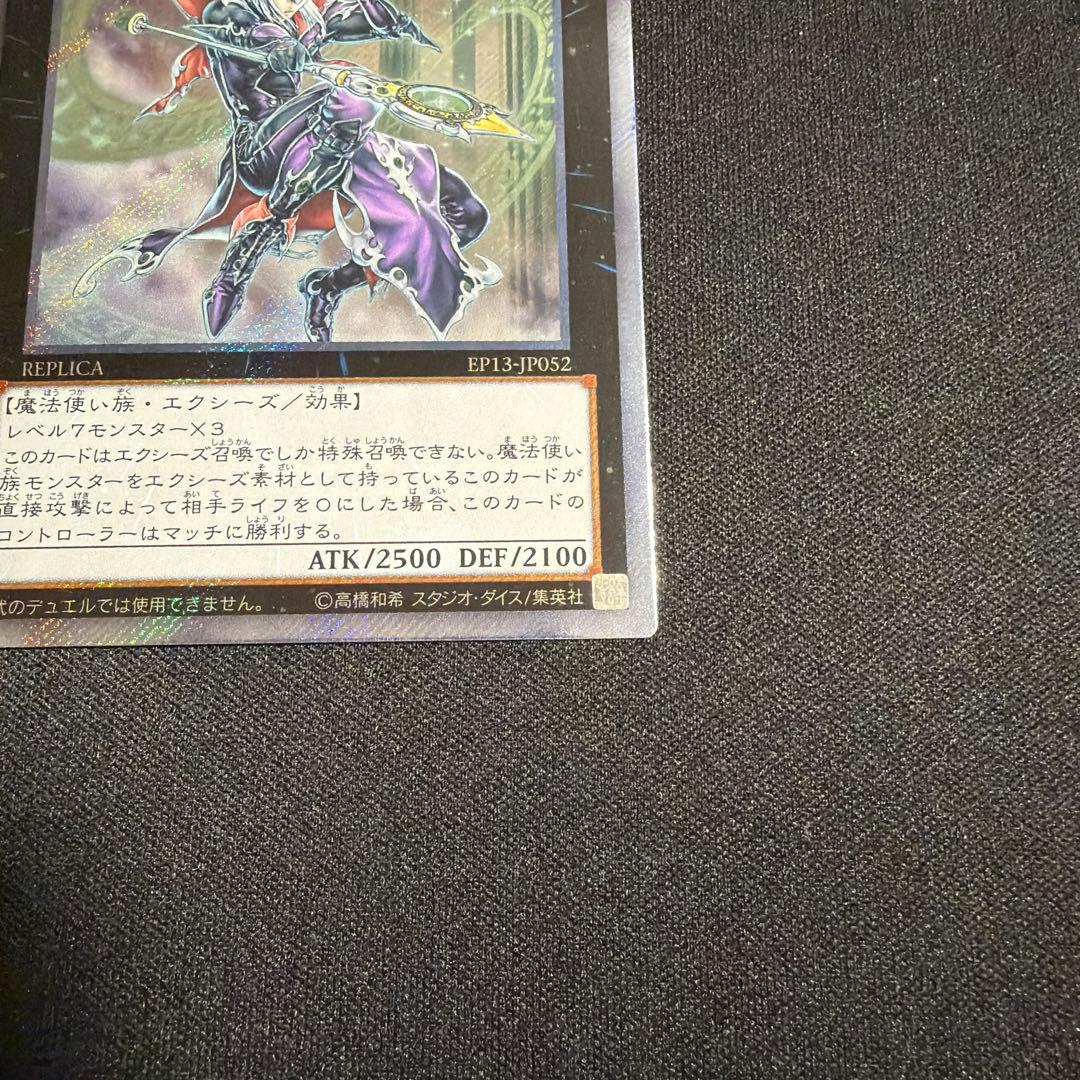 伝説の闇の魔導師 エクストラシークレット 遊戯王