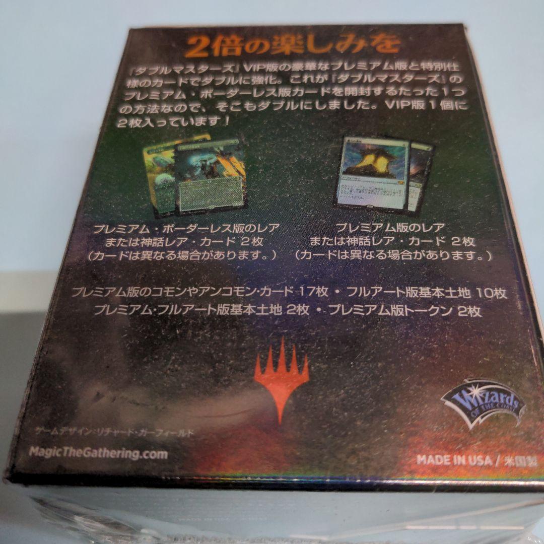 未開封】M;TG ダブルマスターズ シュリンク有 VIP版 日本語 新品