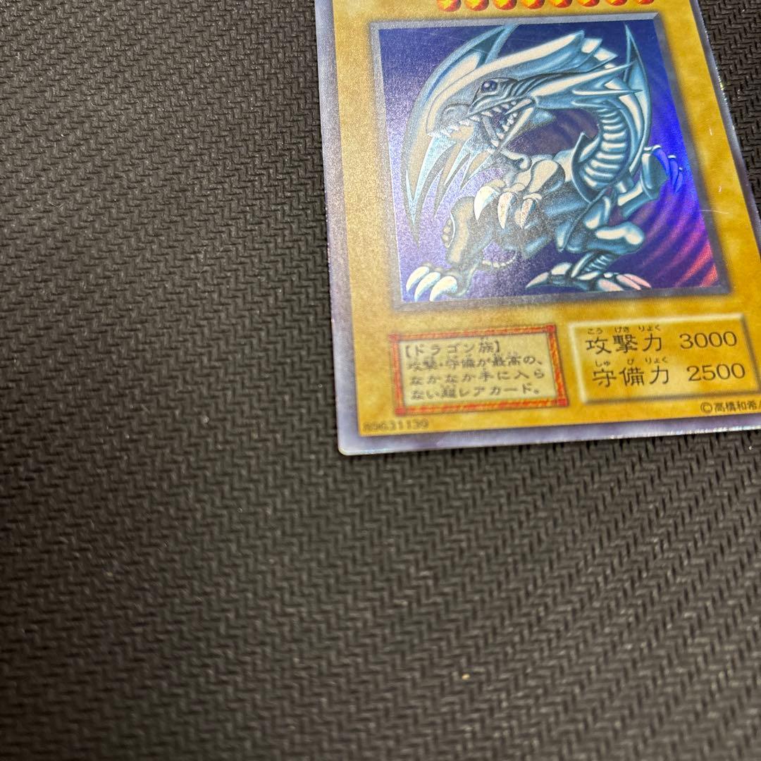 ブルーアイズホワイトドラゴン 青眼の白龍 初期 ウルトラレア 遊戯王