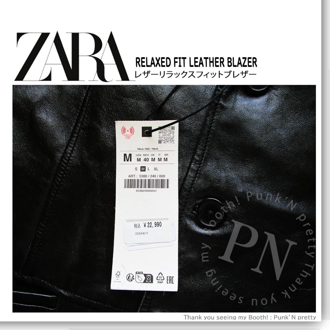 新品 ZARA リアルレザー リラックスフィット ブレザー M 羊革 ブラック