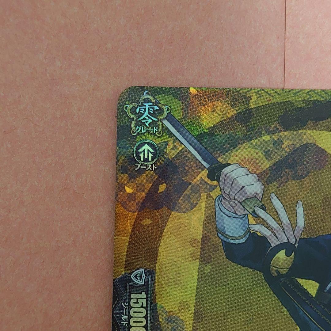 刀剣乱舞 ヴァンガード TTR 厚藤四郎 - メルカリ