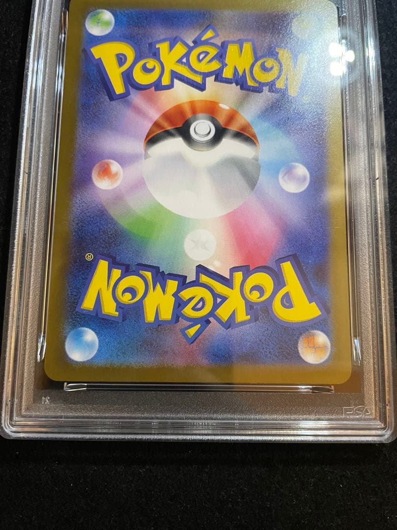 【PSA10】 美品　ポケモン　リーリエの決心　SAR メガブレイブ