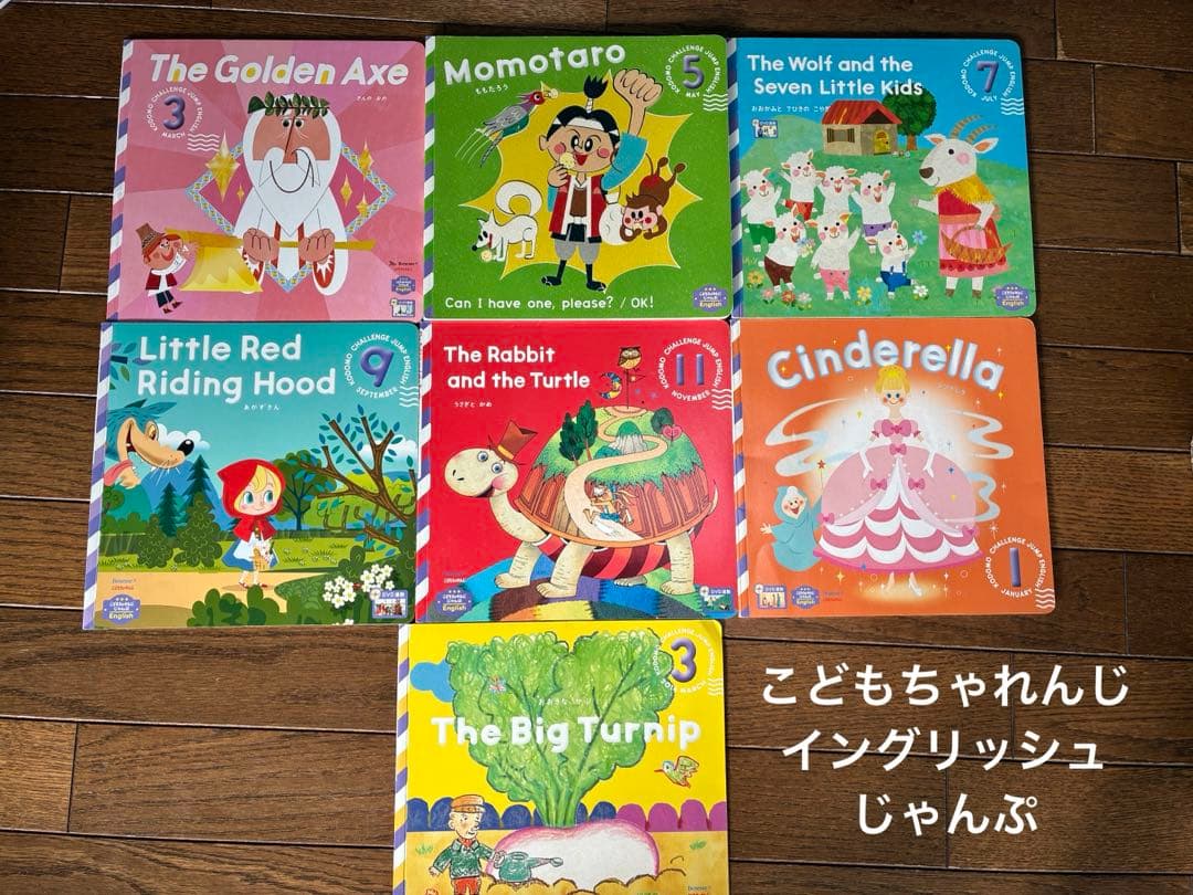こどもちゃれんじ イングリッシュ じゃんぷ - メルカリ