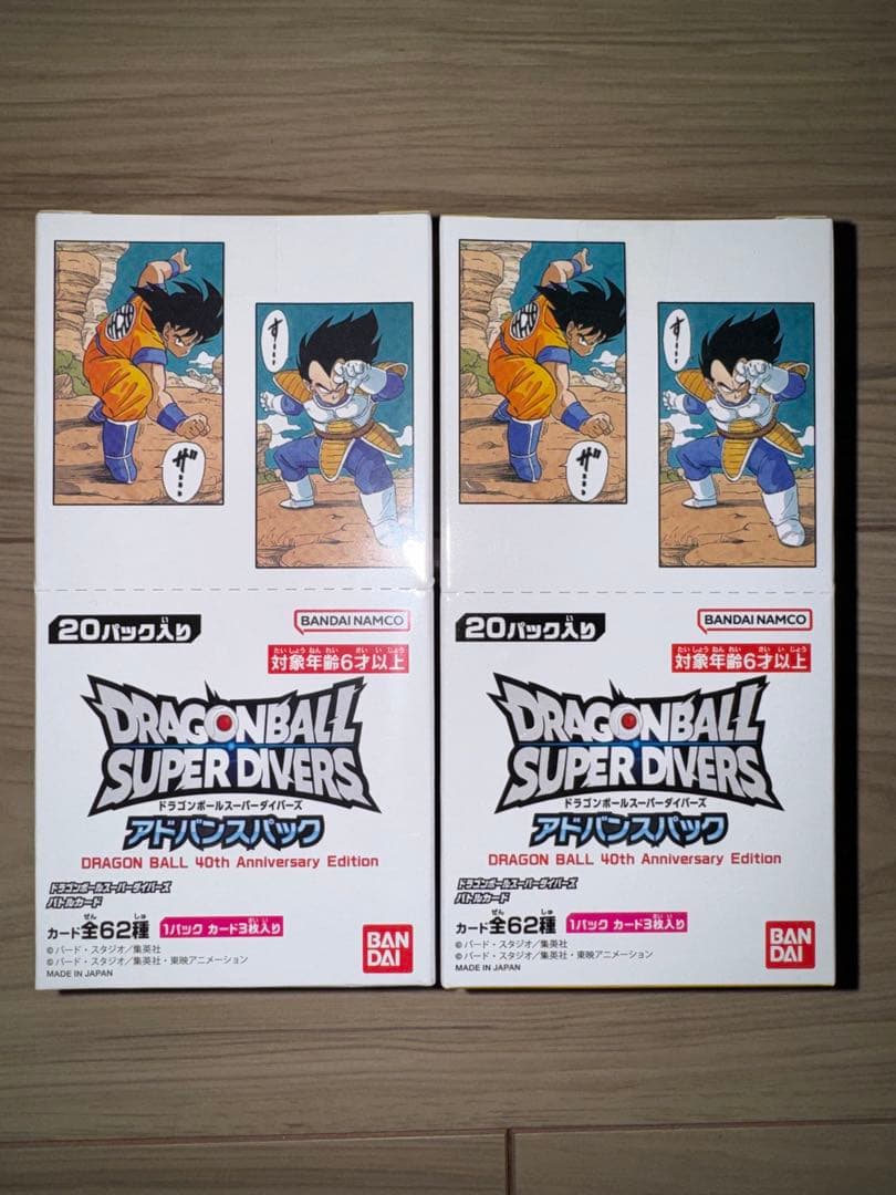 新品未開封テープ付 ドラゴンボールスーパーダイバーズ アドバンス