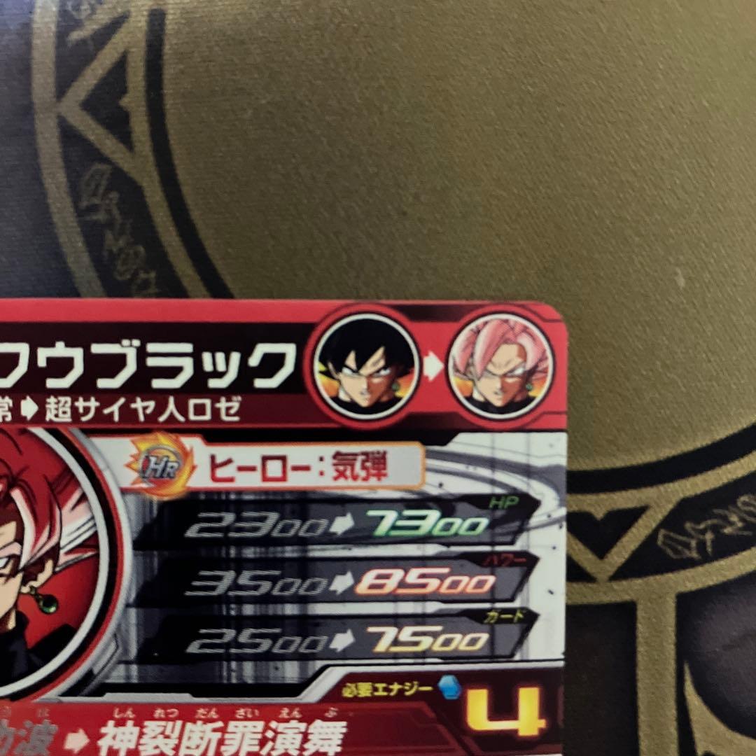 ドラゴンボールヒーローズ　UGM7-SEC3 ゴクウブラック　アタック