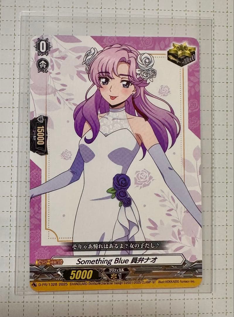 くじロード Something Blue 員弁ナオ PRカード ヴァンガード - メルカリ