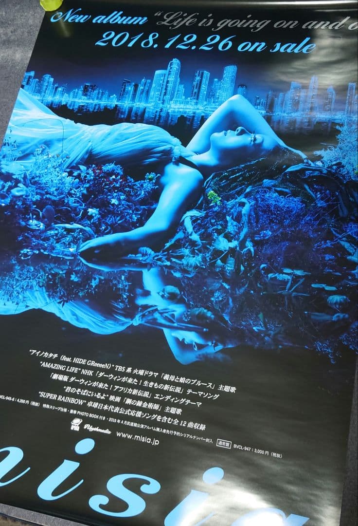 【非売品】MISIA「Life is going on and on」 ポスター
