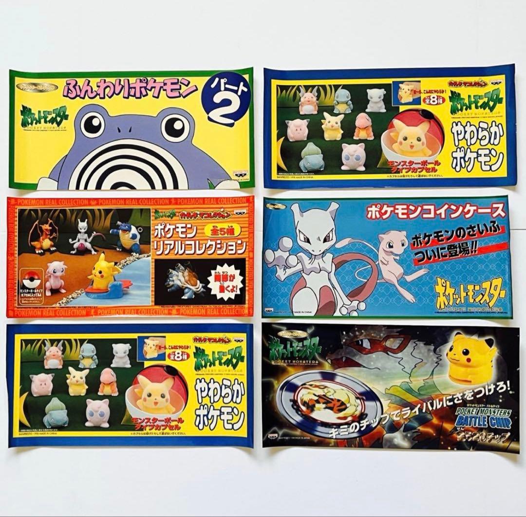 ポケモン 販促 POP ポスター 台紙 非売品 初期 1998年 まとめ売り