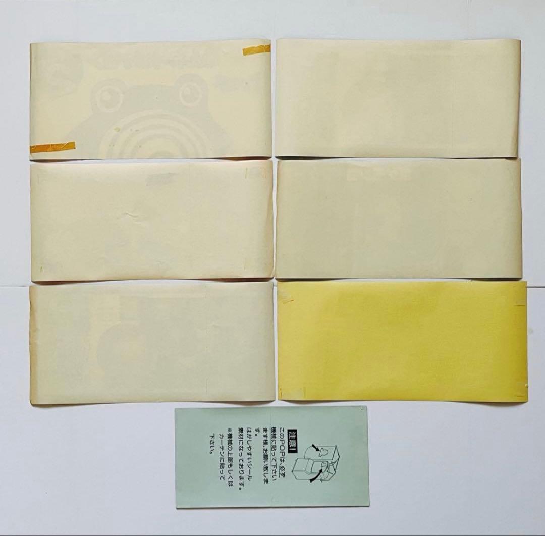 ポケモン 販促 POP ポスター 台紙 非売品 初期 1998年 まとめ売り