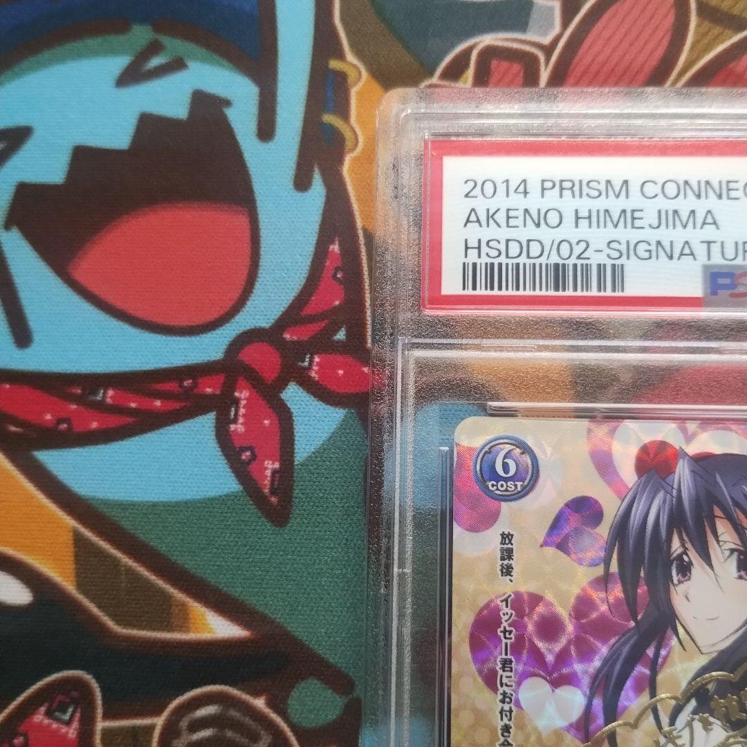 PSA10 ハイスクールD×D オカルト研究部副部長　姫島朱乃 サイン sp
