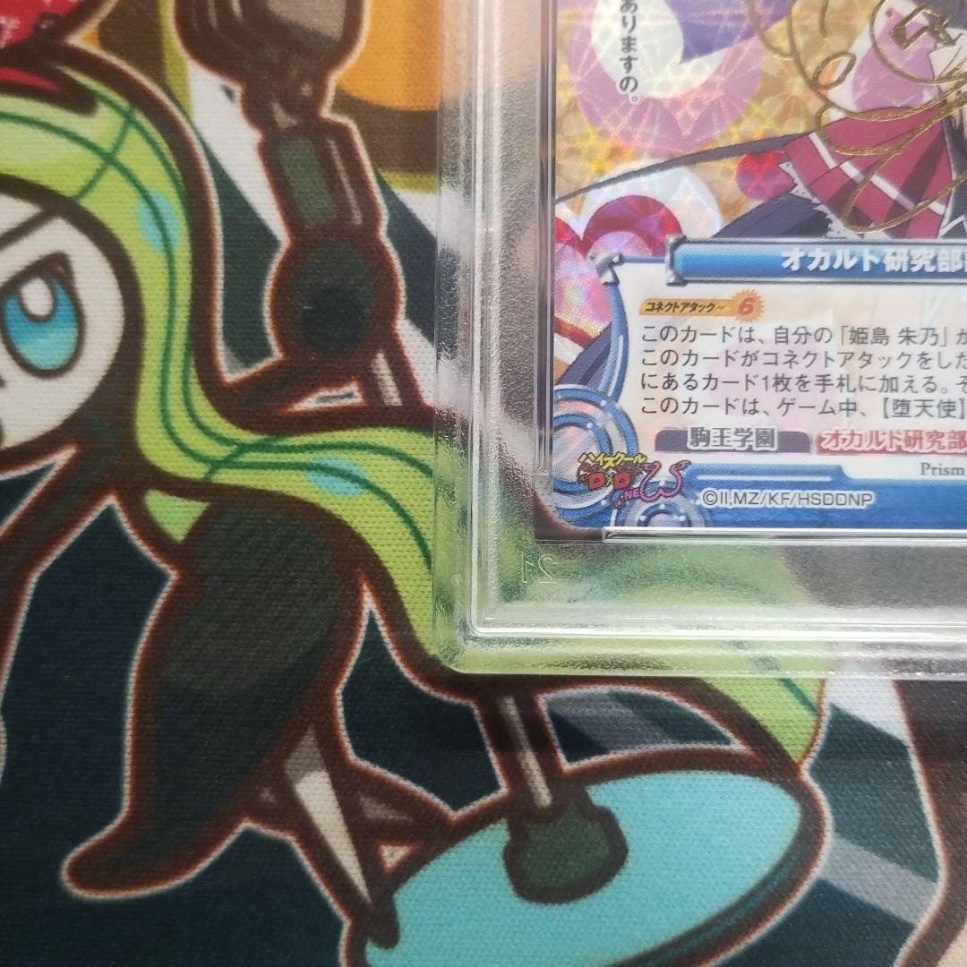 PSA10 ハイスクールD×D オカルト研究部副部長　姫島朱乃 サイン sp