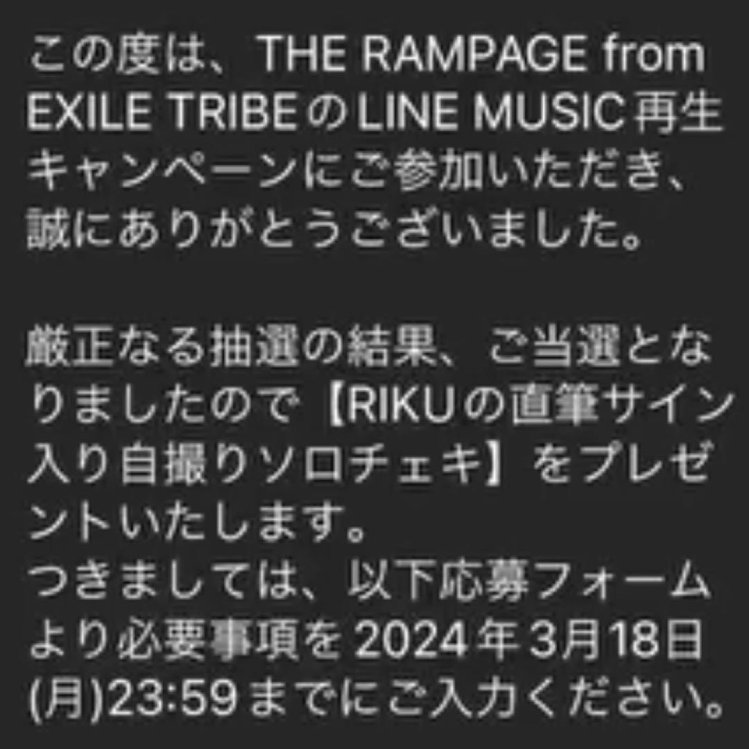 THE RAMPAGE RIKU　チェキ　直筆サイン