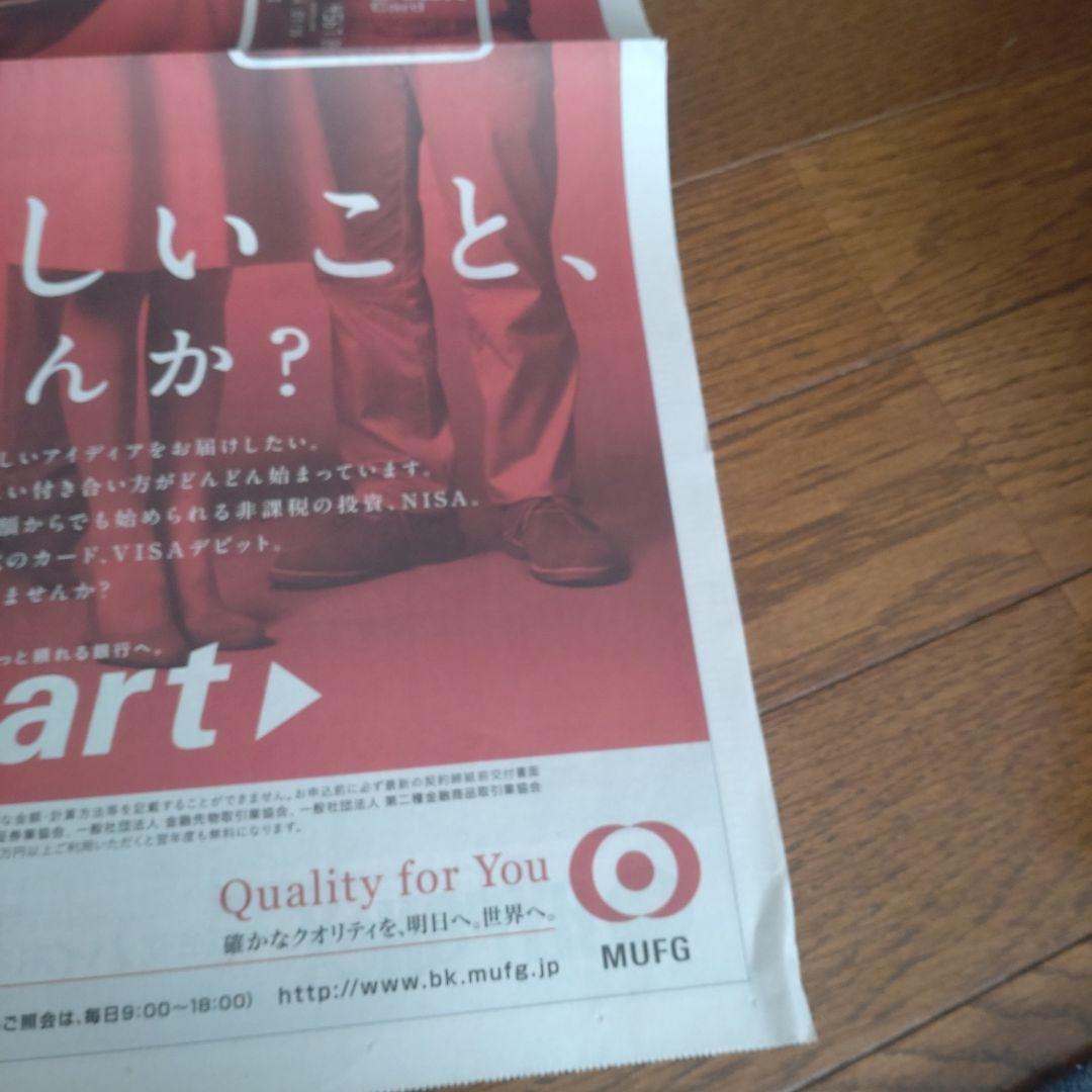 ✡三浦春馬新聞　阿部寛新聞　石原さとみ新聞　成海璃子新聞　2014年