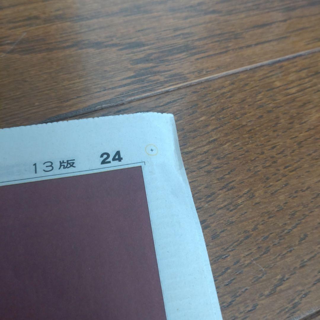 ✡三浦春馬新聞　阿部寛新聞　石原さとみ新聞　成海璃子新聞　2014年