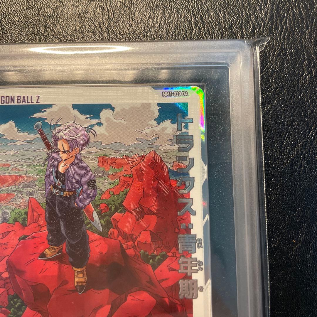 mm1-020da トランクス青年期 ars10