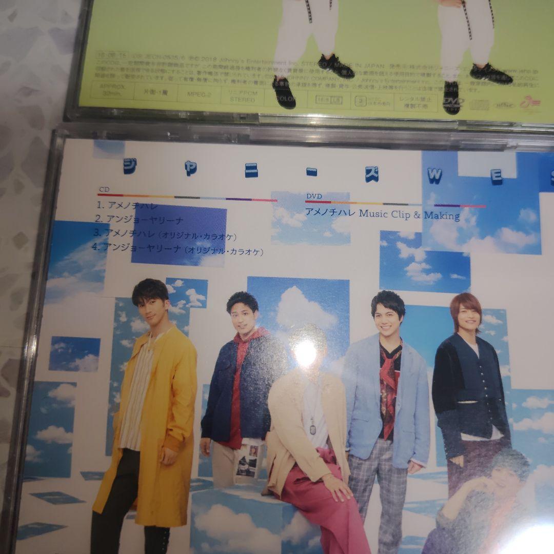 ジャニーズWEST CD まとめ売り 9枚 中古 - メルカリ