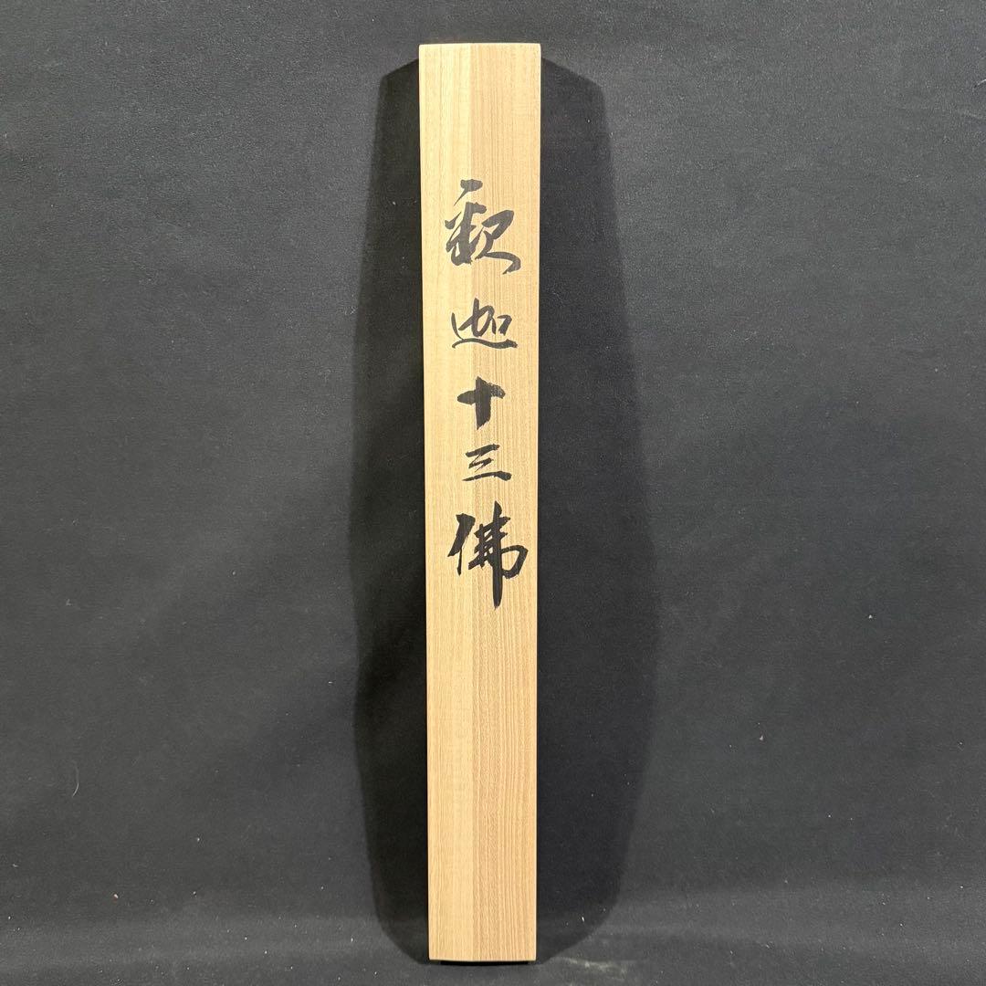 K35 堀部修一 「釈迦十三佛」 掛軸 仏画 絹本 共箱 - メルカリ