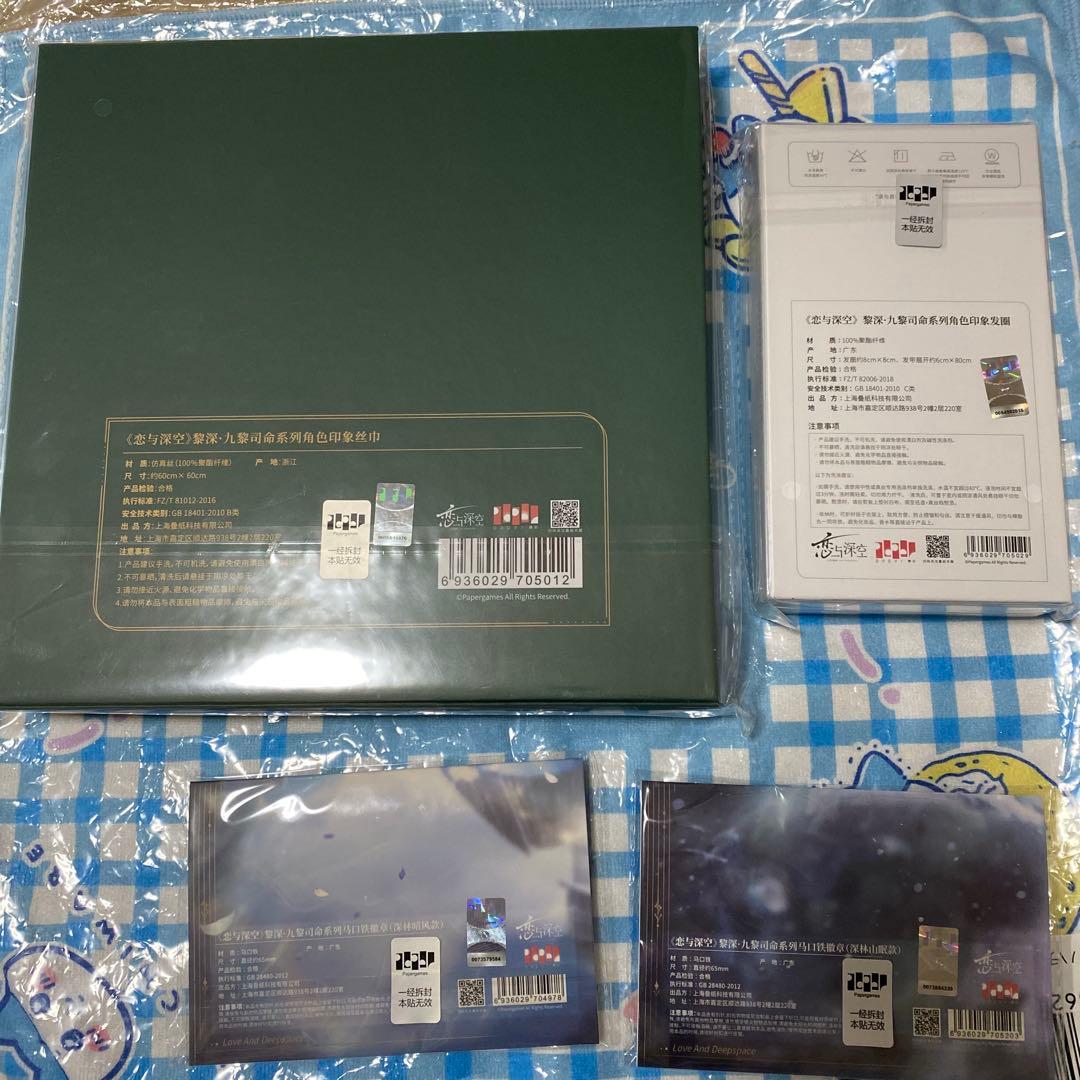 恋と深空　レイ　九黎司命シリーズ　フルセット