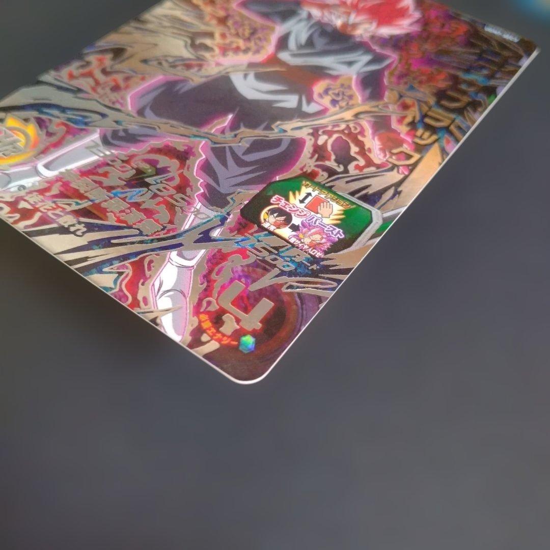 ミ*ラ様 スーパードラゴンボールヒーローズ　ugm7-sec3 ゴクウブラック