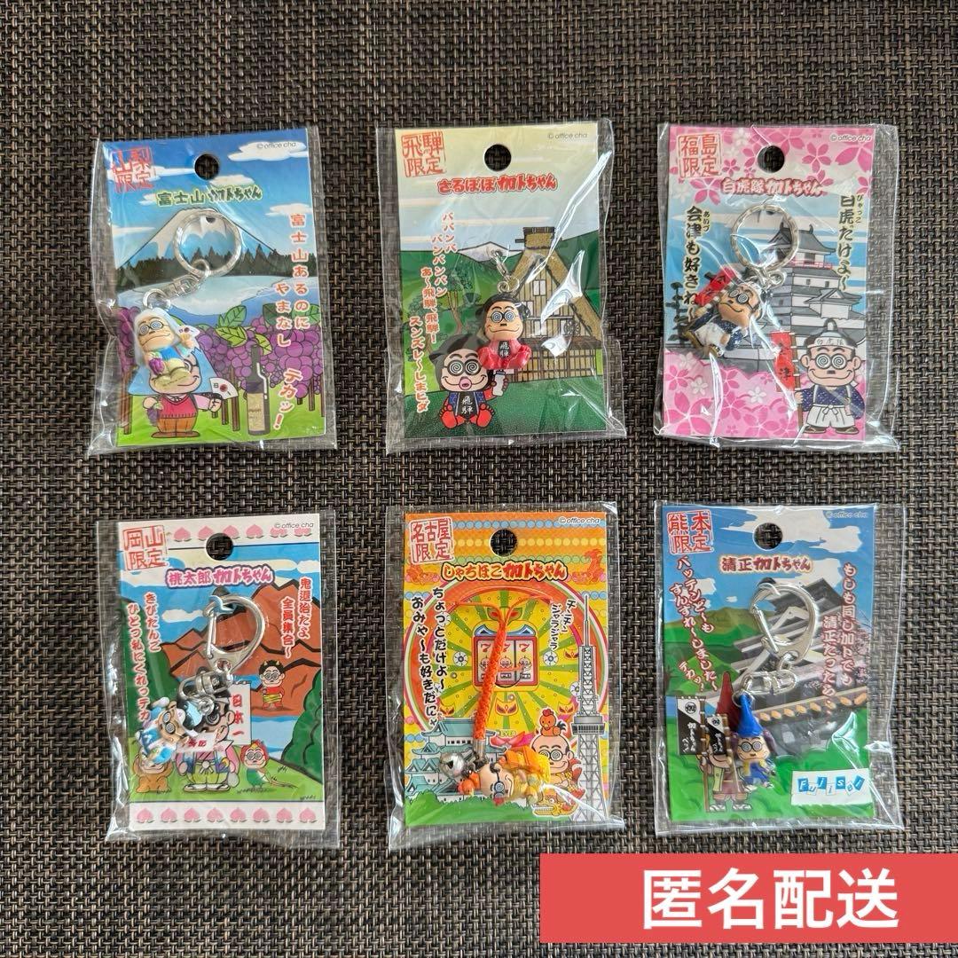 ご当地加トちゃん】 地域いろいろ 6個セット - メルカリ