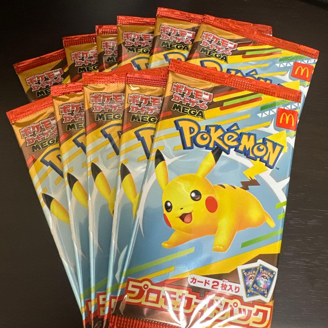 【未開封】ピカチュウ　マクドナルドプロモカードパック 11パック マクドナルド MEGAプロモカードパック 未開封 - カードショップはんじょう