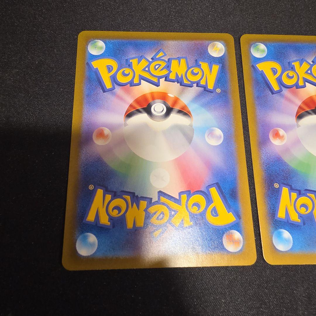 １５１収録　御三家進化ラインセット