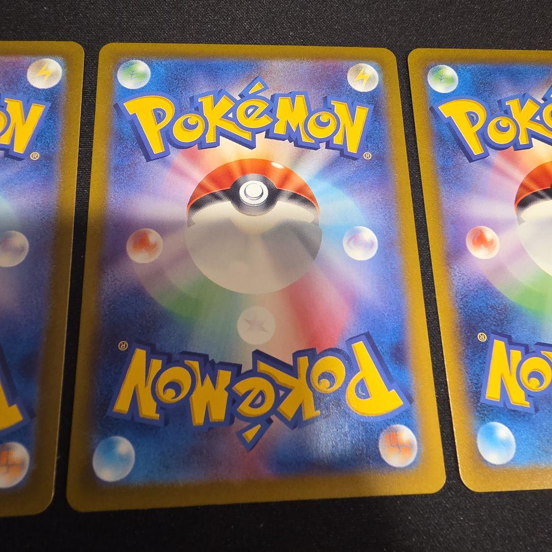 １５１収録　御三家進化ラインセット