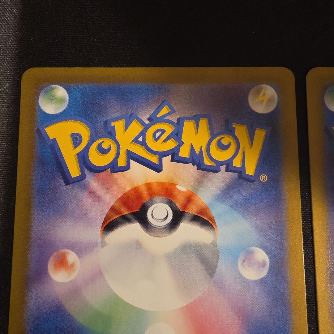 １５１収録　御三家進化ラインセット