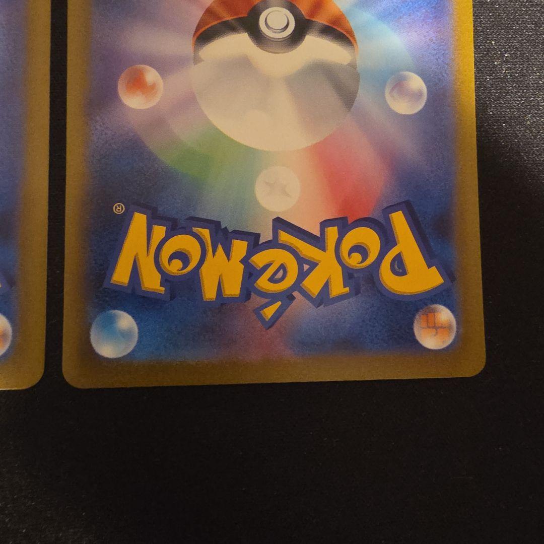 １５１収録　御三家進化ラインセット