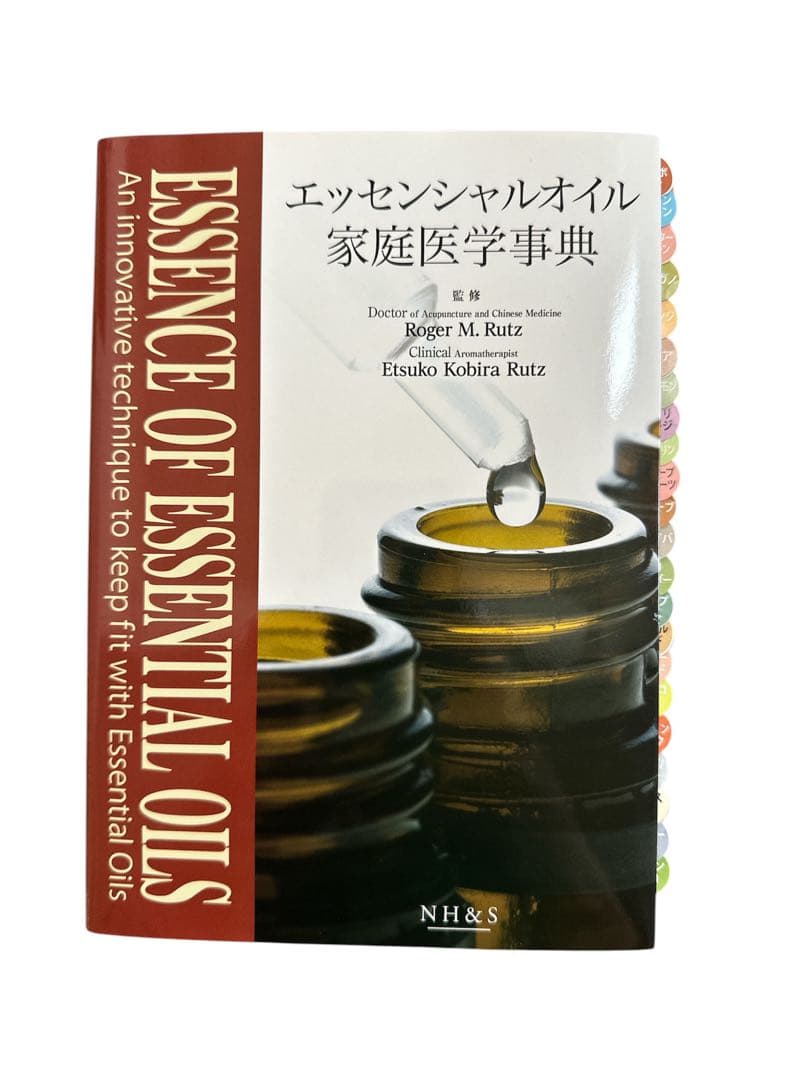 エッセンシャルオイル家庭医学事典 - メルカリ