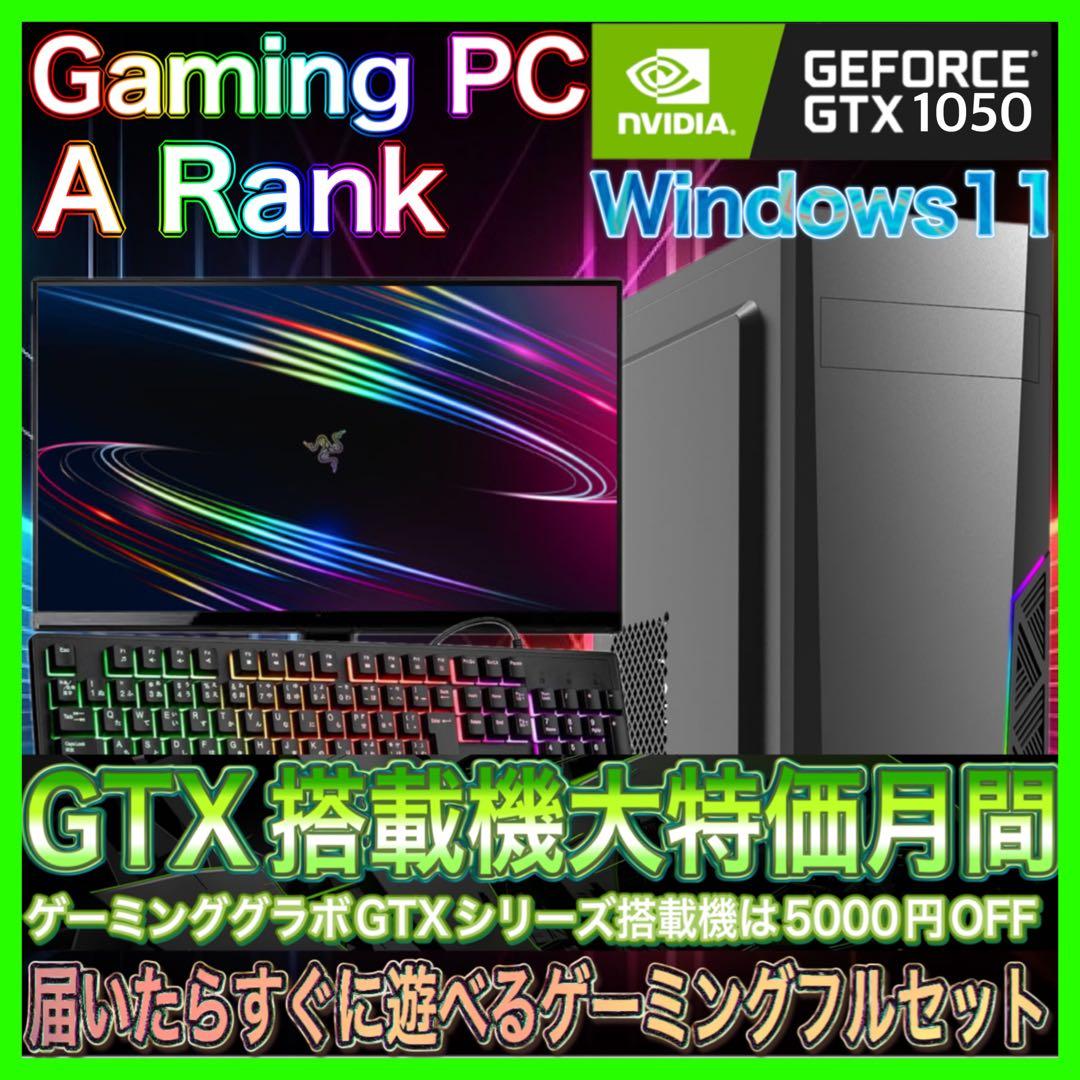 【激安PCフルセット】AランクゲーミングPCフルセット新品ゲーミングPCケース Amazon.co.jp: NEWLEAGUE ゲーミングデスクトップパソコン 水冷