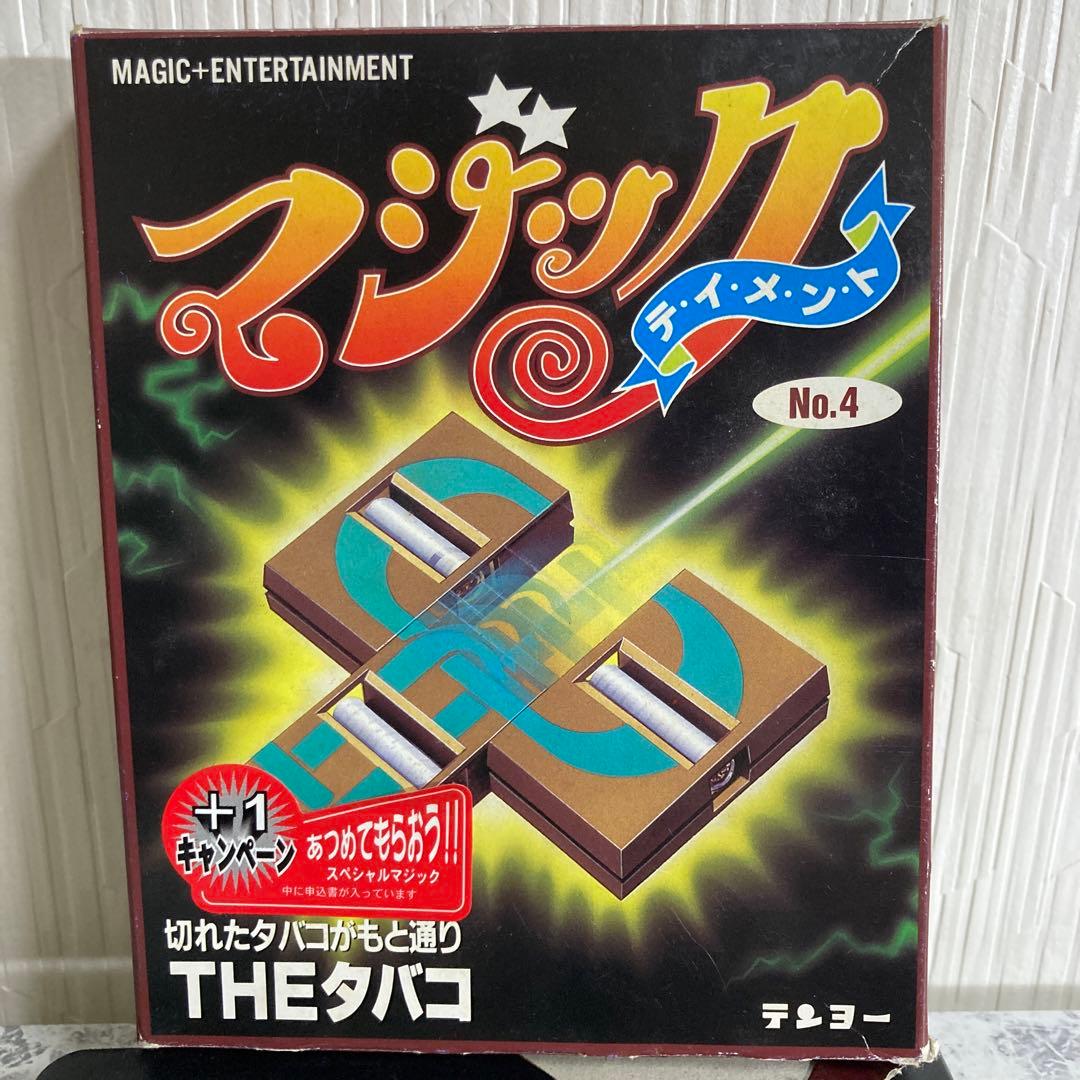 マジック THEタバコ テンヨー製 手品 廃盤品 ディズニーランド購入品
