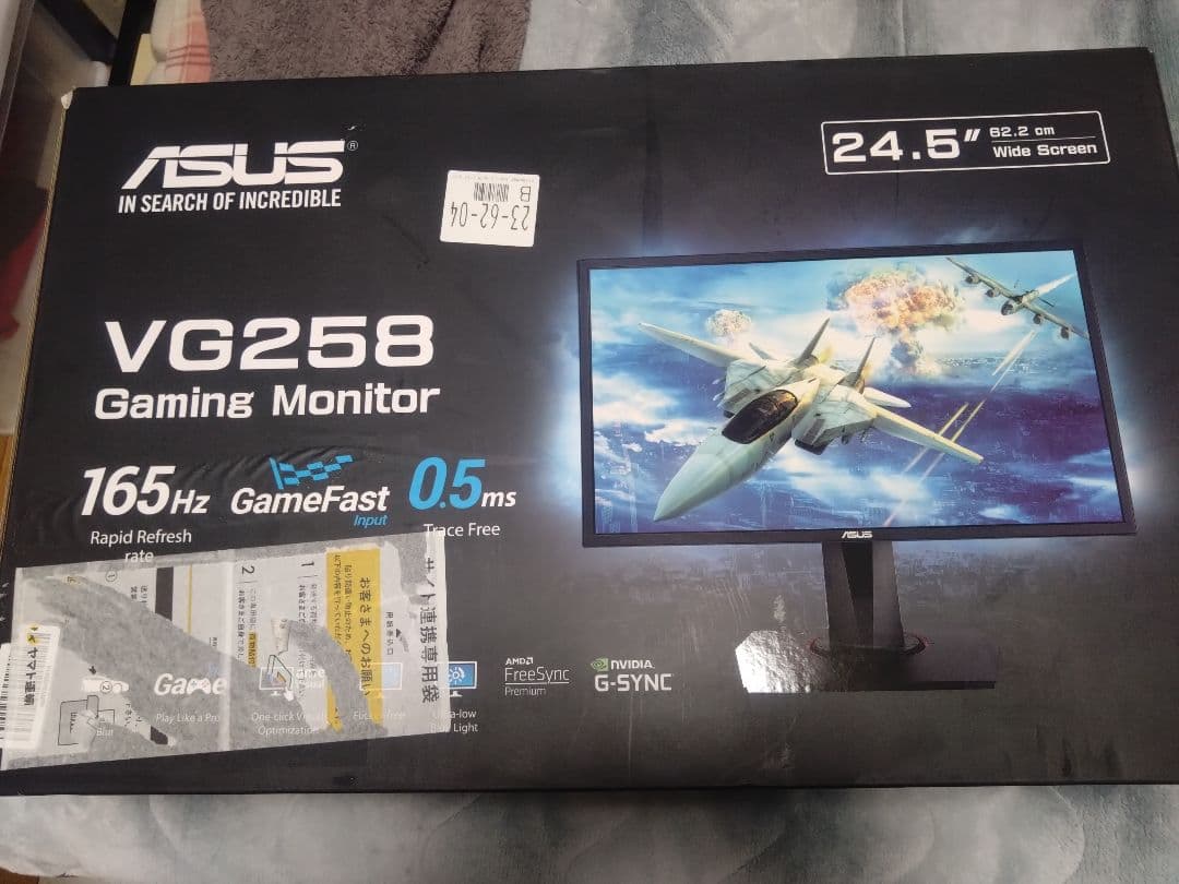 ASUS VG258 165hz 0.5ms ゲーミングモニター
