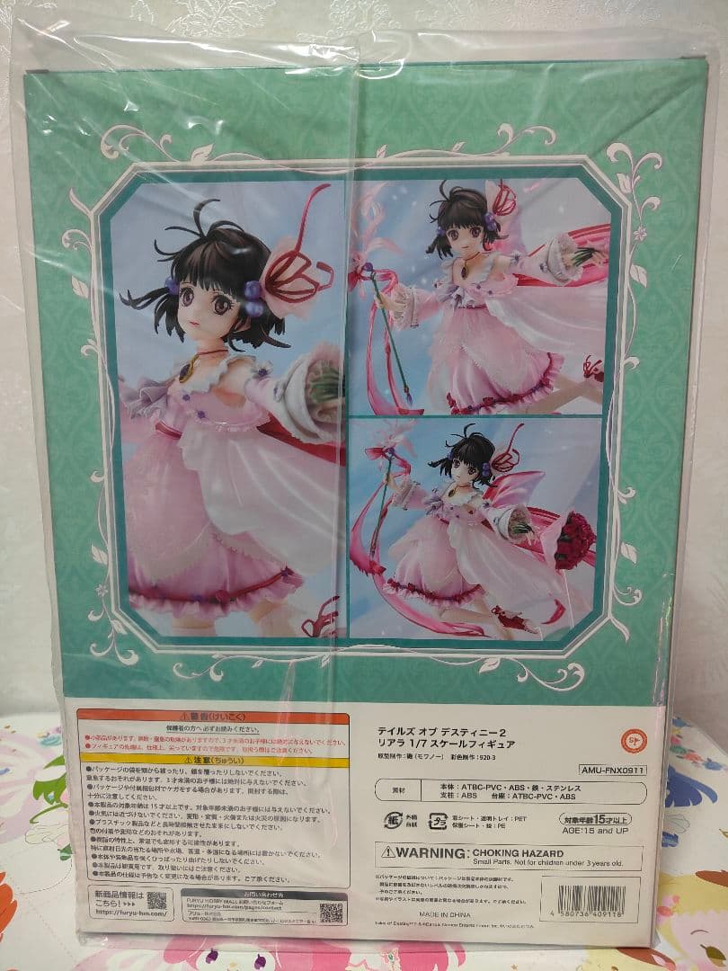 FURYU テイルズオブデスティニー2 リアラ 1/7フィギュア いのまたむつみ