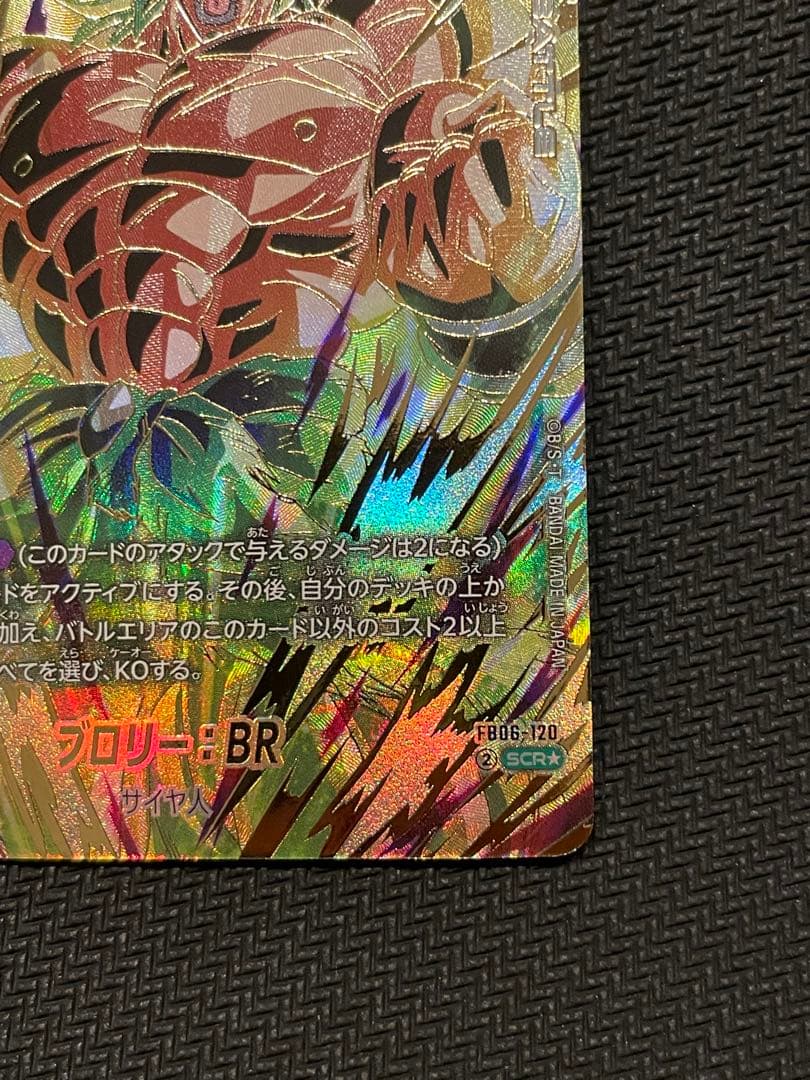 ブロリー：BR シクパラ　シークレットパラレル　迫り来る脅威