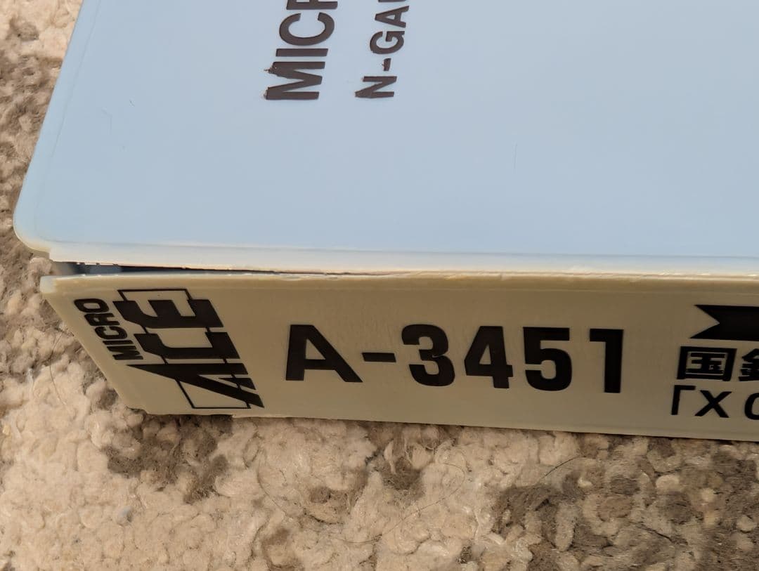 マイクロエース A-3450 3451 国鉄100系9000番台 8両基本セット - メルカリ