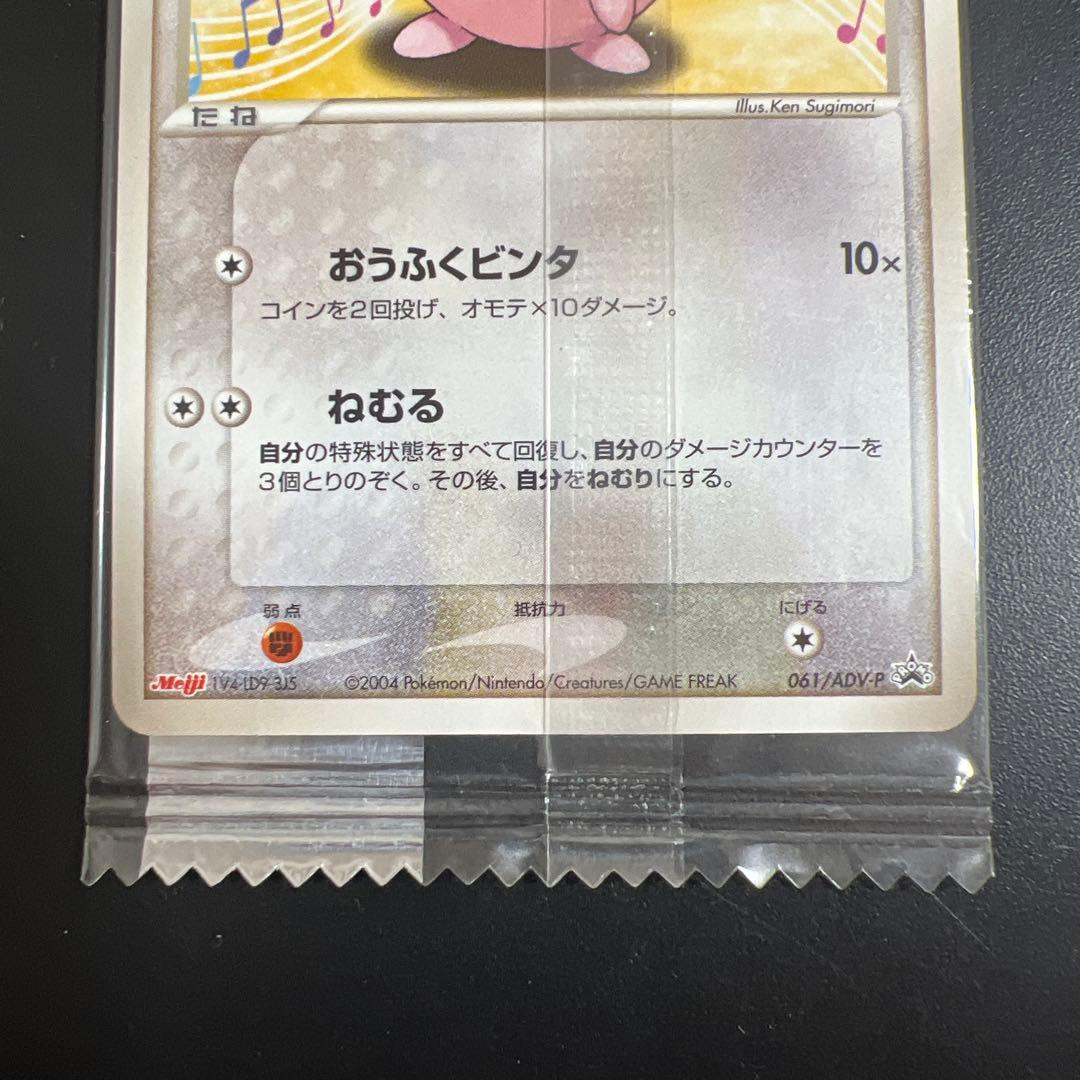ポケモンカード ニャース 明治チョコスナック 未開封プロモ - メルカリ