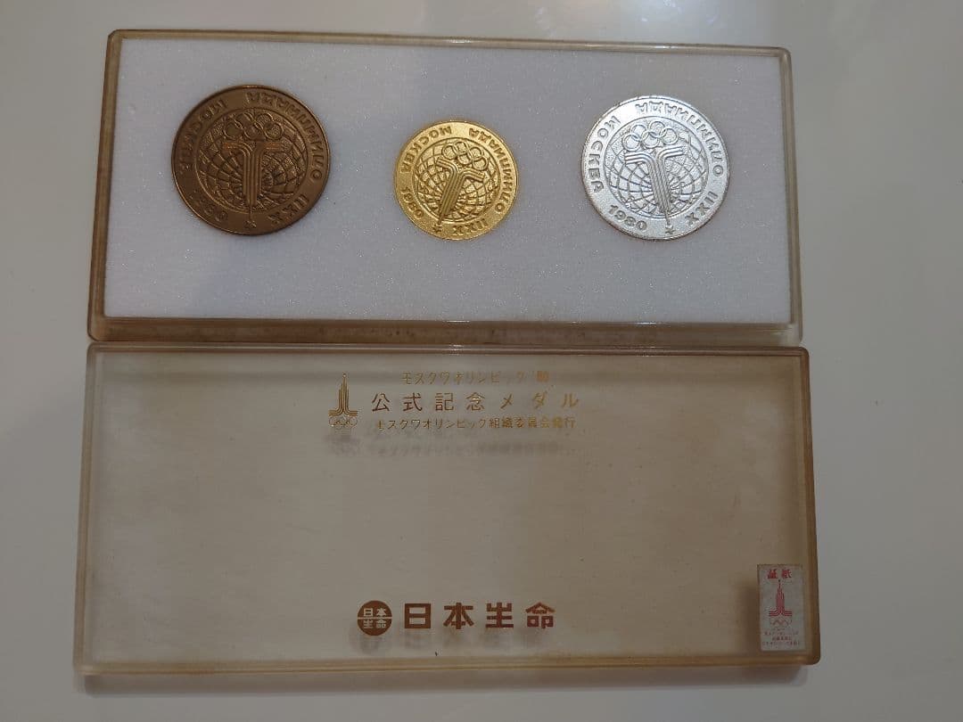 80年 幻の モスクワオリンピック 公式記念メダルセット金銀銅 3枚組
