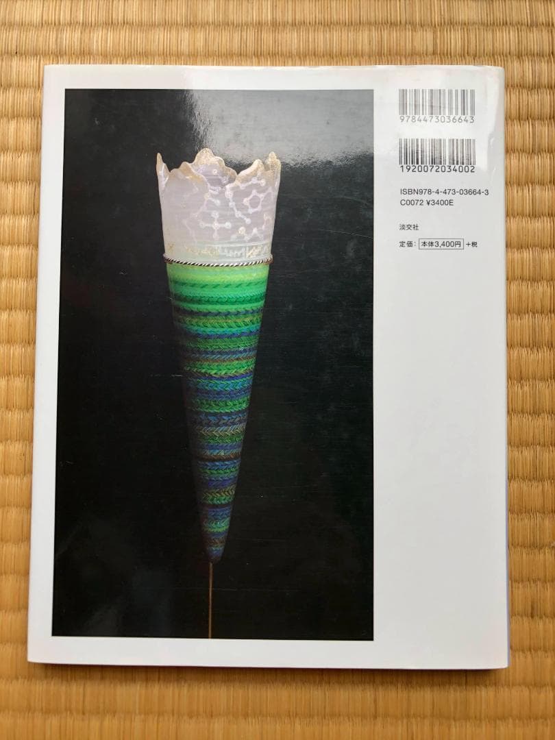松島巌 著 コアガラス―Core‐formed Glass - メルカリ