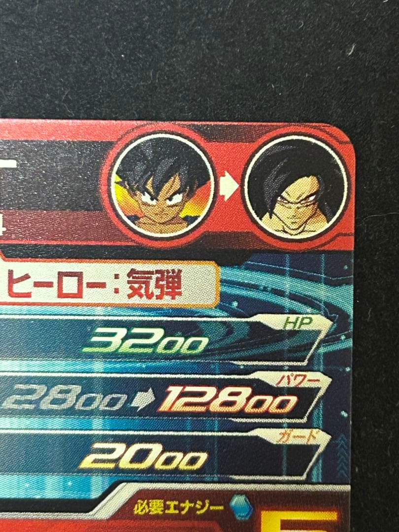 ドラゴンボールヒーローズ um9-sec 孫悟空:gt