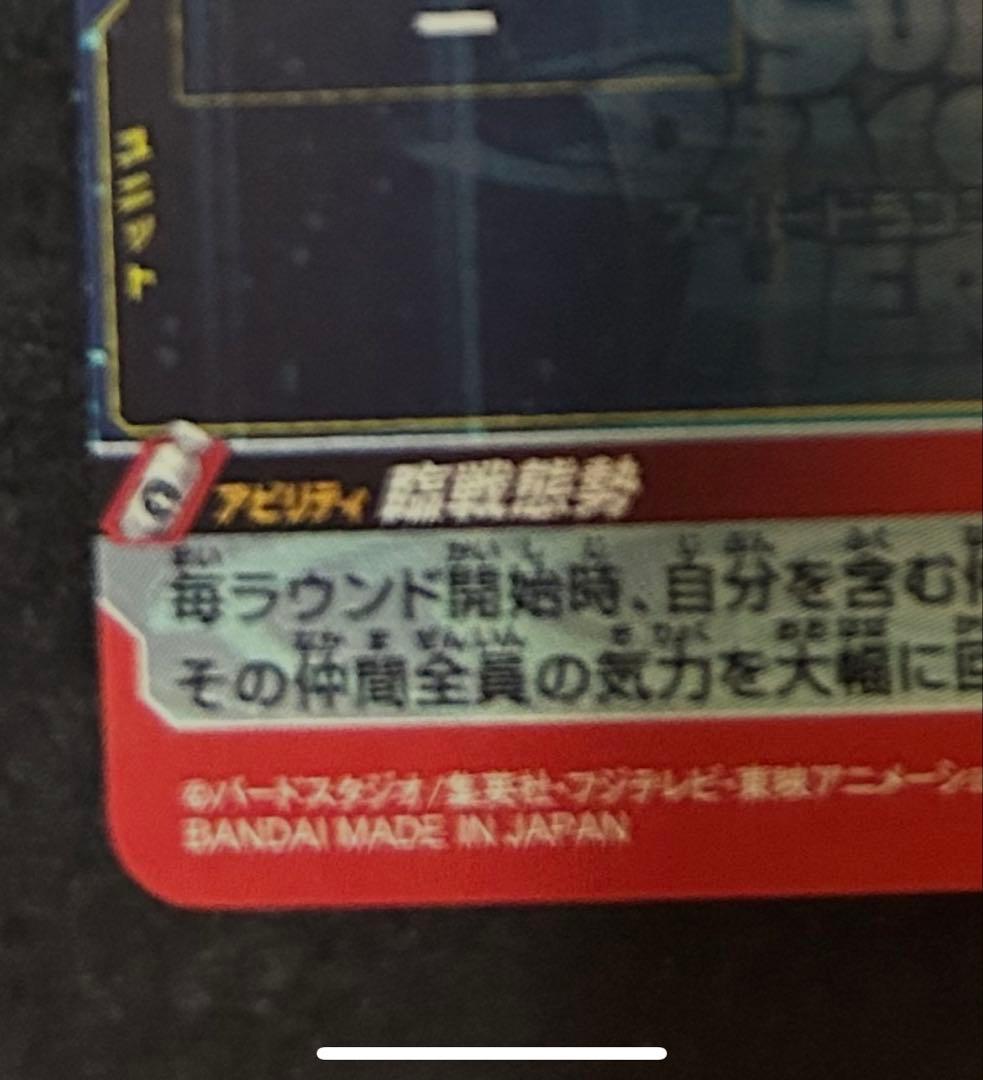 ドラゴンボールヒーローズ um9-sec 孫悟空:gt