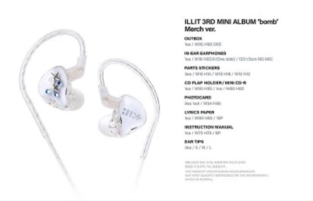 ILLIT BOMB MERCH VER. イヤモニ イヤフォン 新品未開封 - メルカリ