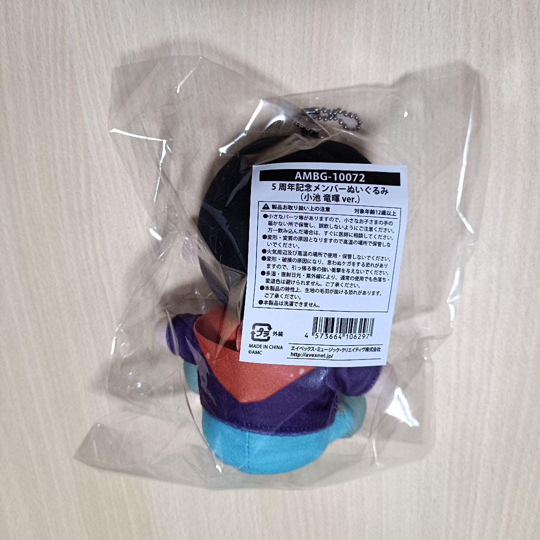 GENIC　小池竜暉　ぬいぐるみ